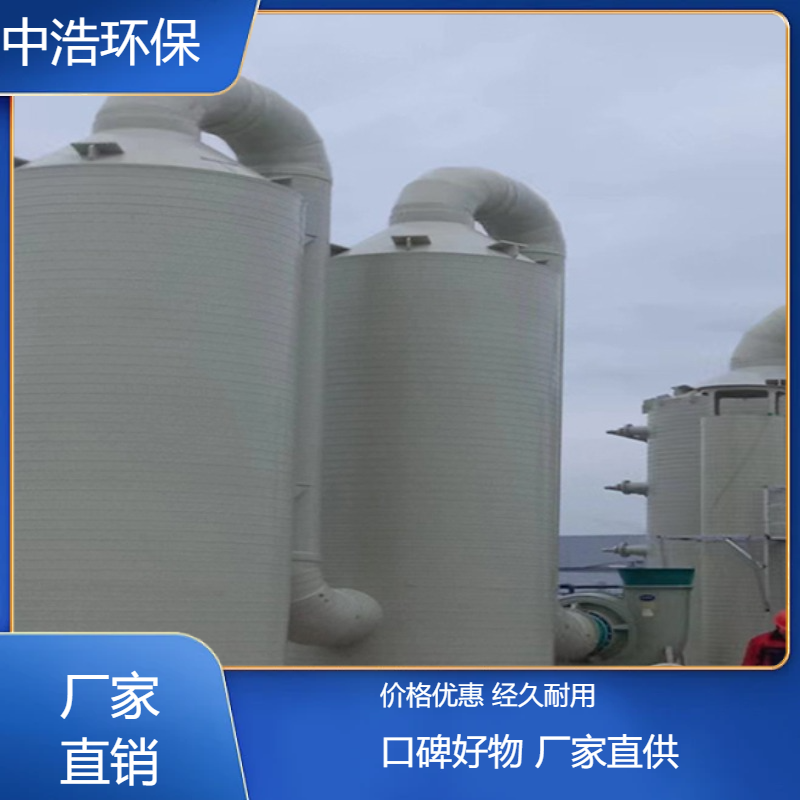 六 安活性炭吸附塔中浩环保酸雾净化塔废气处理塔根据需求定制