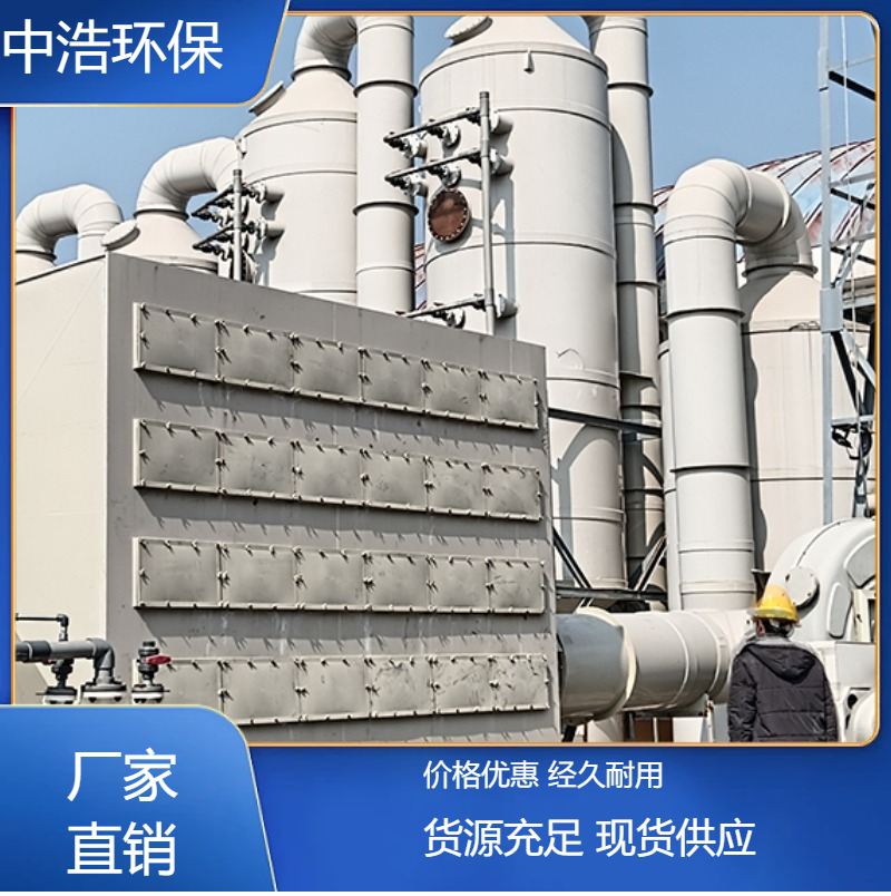 湖 北活性炭吸附塔中浩环保废气的处理设备厂家高效节能设计