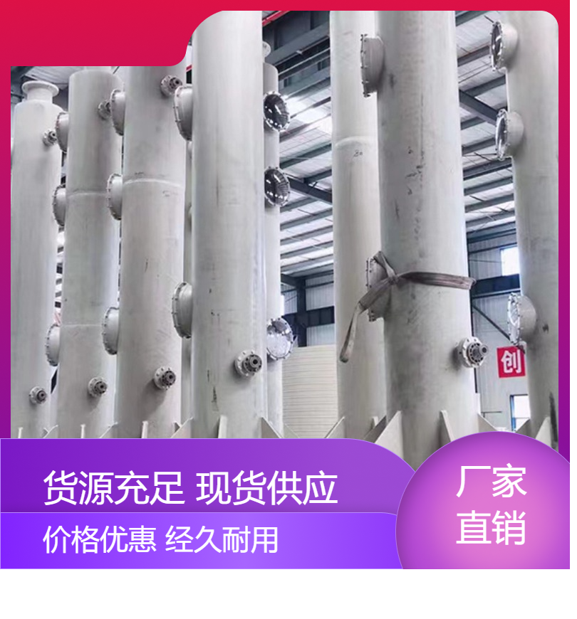 随 州活性炭吸附塔中浩环保废气处理旋流塔根据需求定制