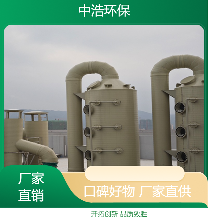 湖 南活性炭吸附塔中浩环保机加工废气处理塔高效节能设计