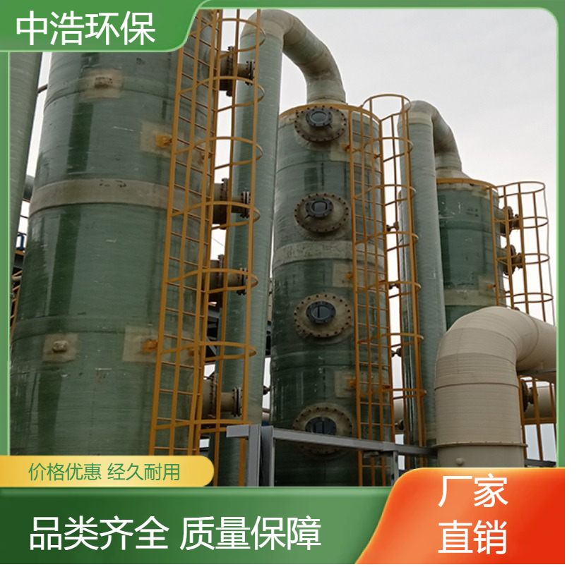 亳 州活性炭吸附塔中浩环保废气喷淋处理塔根据需求定制