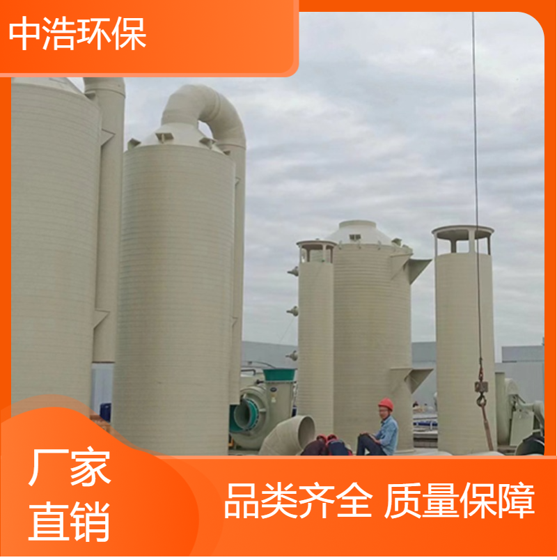赣 州活性炭吸附塔中浩环保废气酸雾处理塔根据需求定制