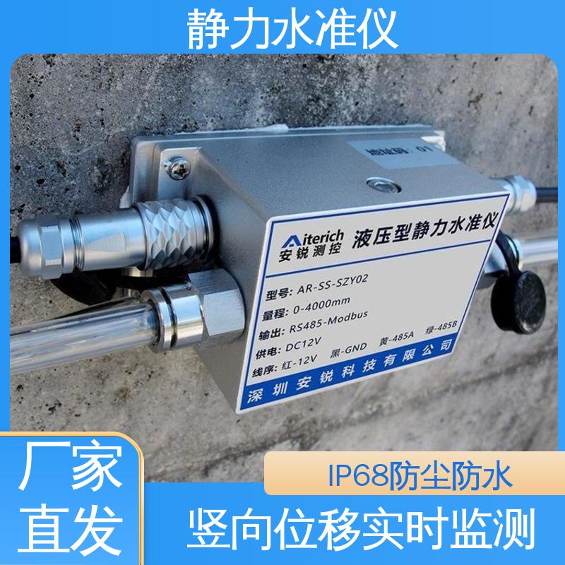 液压式静力水准仪 高速公路边坡沉降预警 连通管原理 实时在线监测