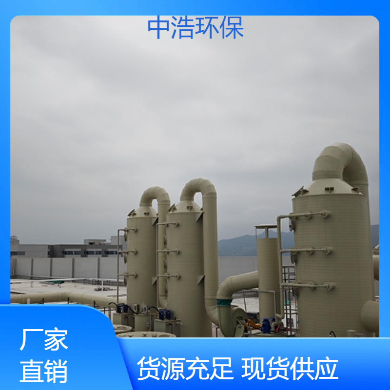 莆 田活性炭吸附塔中浩环保治理废气处理装置自动化程度高