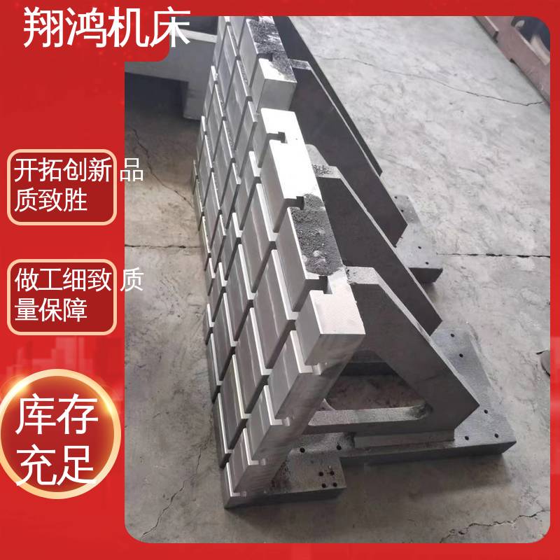 翔鸿制造 垂直铣床靠板 T型槽机床弯板 立式工作台 L型靠背靠山