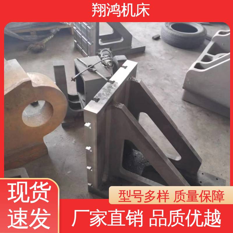 翔鸿供应 铸铁弯板 T型槽机床增高 加工中心角铁 90度直角定位靠板