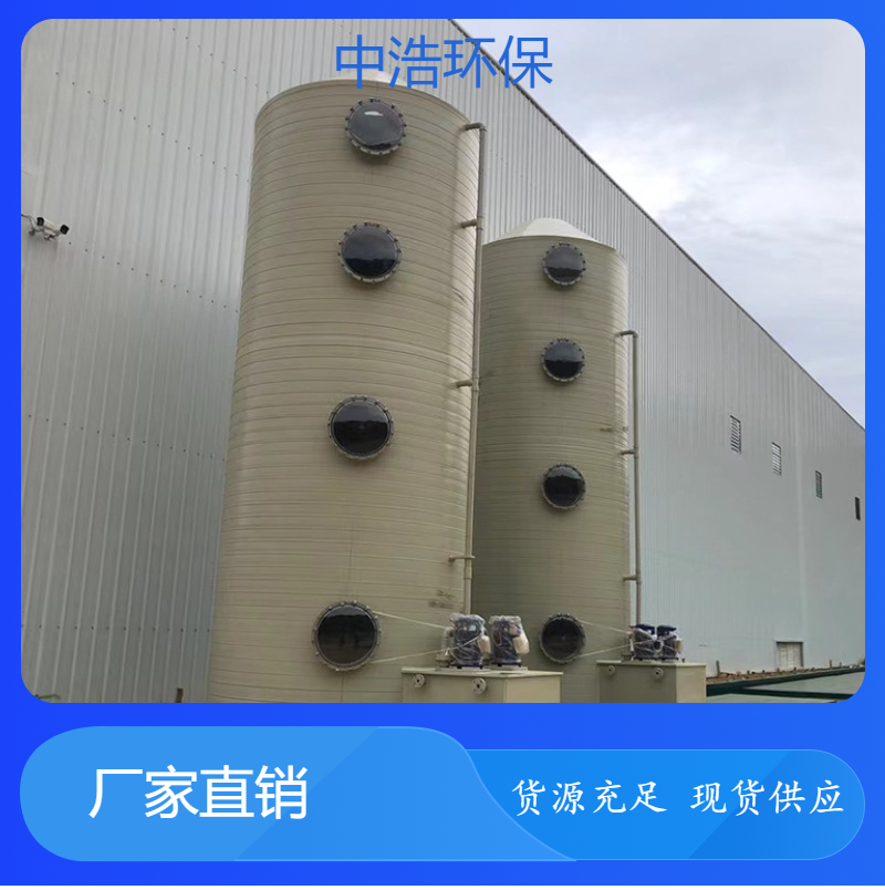 福 建活性炭吸附塔中浩环保喷淋塔废气处理塔根据需求定制