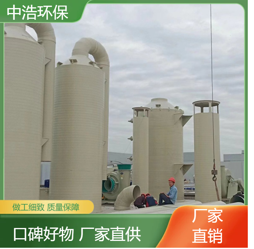 郴 州活性炭吸附塔中浩环保酸雾净化塔废气处理塔自动化程度高