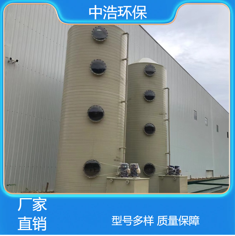 景 德镇活性炭吸附塔中浩环保工业废气处理过滤塔高效节能设计