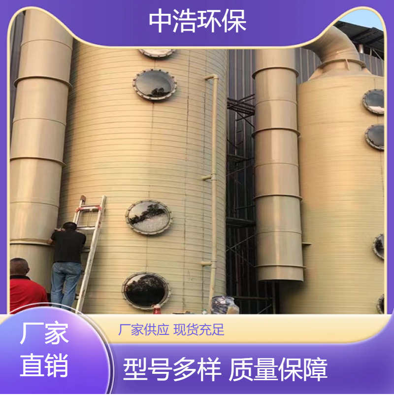 南 平活性炭吸附塔中浩环保废气净化处理塔根据需求定制