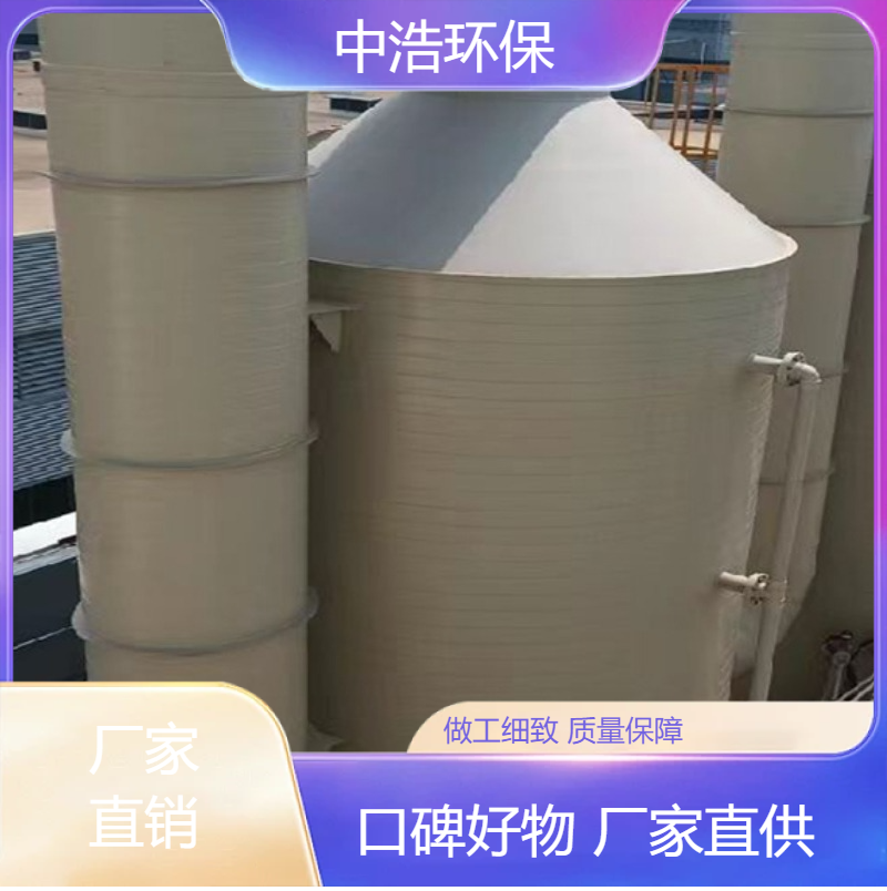 巢 湖活性炭吸附塔中浩环保废气玻璃钢净化塔根据需求定制