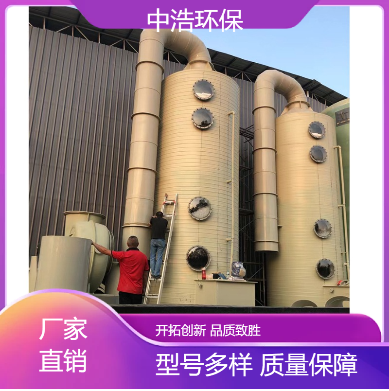 荆 州活性炭吸附塔中浩环保废气处理洁净塔自动化程度高