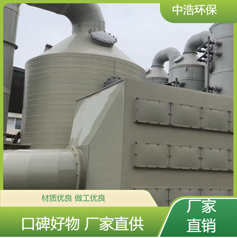 新 余活性炭吸附塔中浩环保机加工废气处理塔根据需求定制