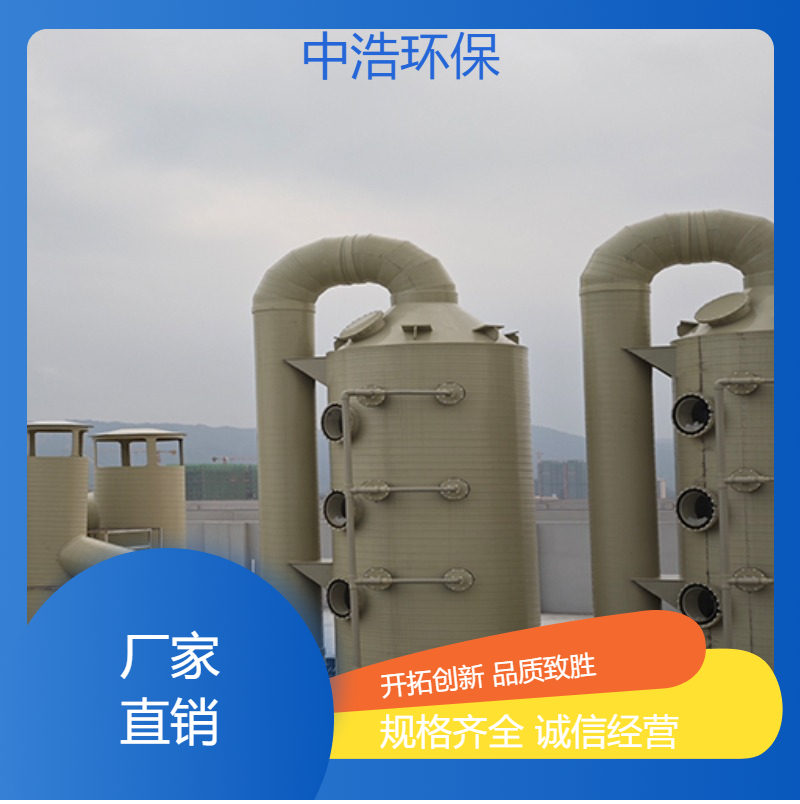 赣 州活性炭吸附塔中浩环保废气设备处理塔自动化程度高