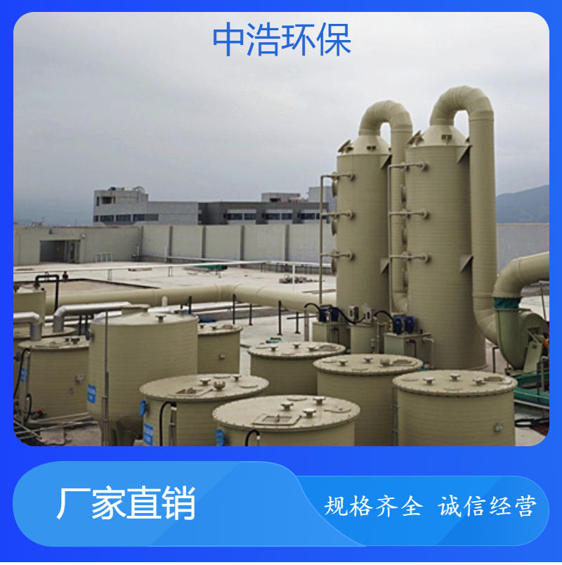 龙 岩活性炭吸附塔中浩环保治理废气处理装置根据需求定制
