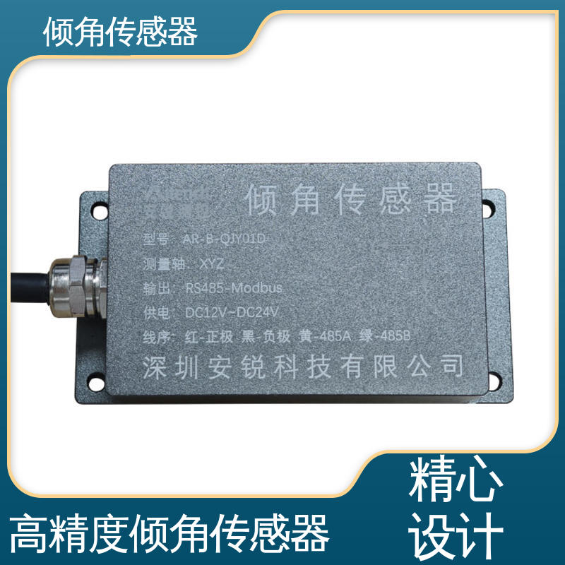 基坑支护桩顶倾斜 高分辨率 倾角仪（计） 自动化监测