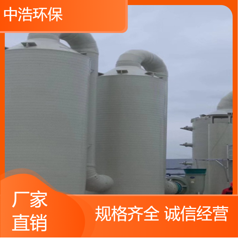 巢 湖活性炭吸附塔中浩环保酸雾废气净化塔根据需求定制