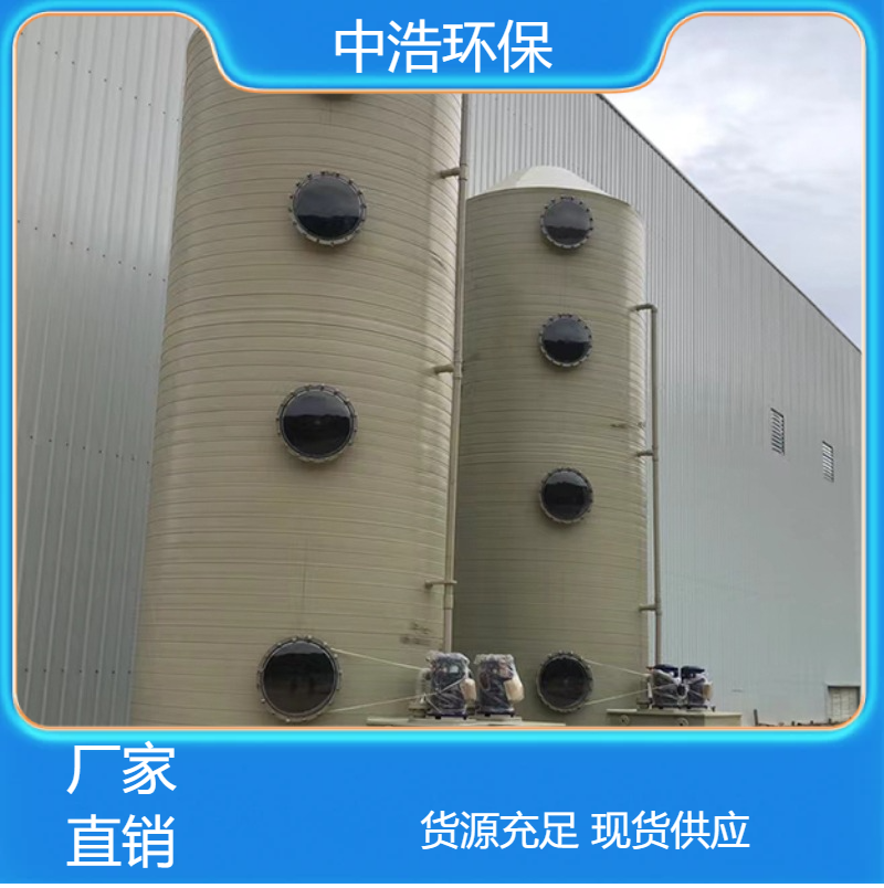 衡 阳活性炭吸附塔中浩环保酸废气处理塔高效节能设计