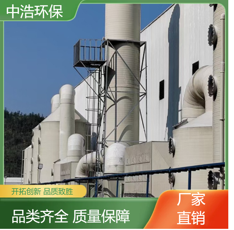 娄 底活性炭吸附塔中浩环保水喷淋废气处理塔根据需求定制
