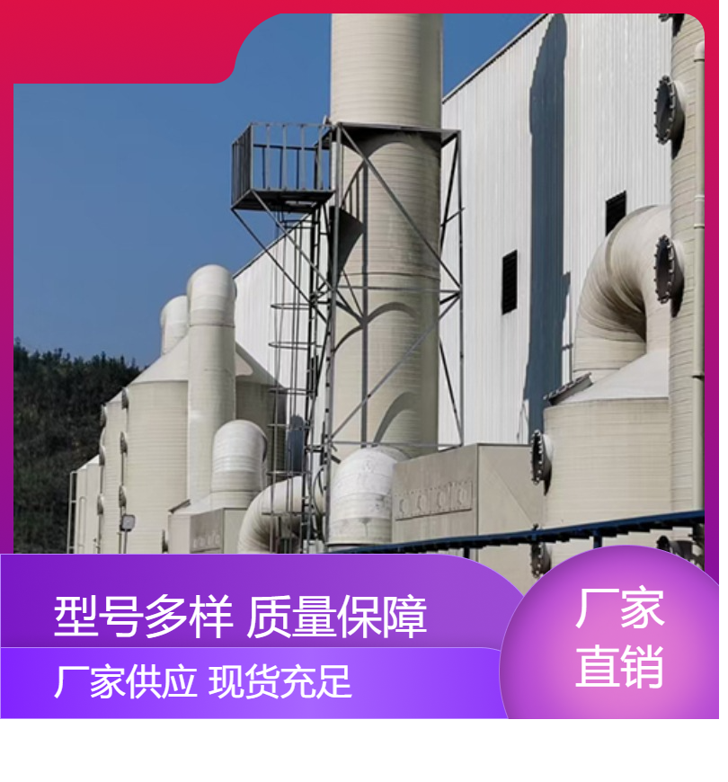 三 明活性炭吸附塔中浩环保酸碱废气净化塔根据需求定制