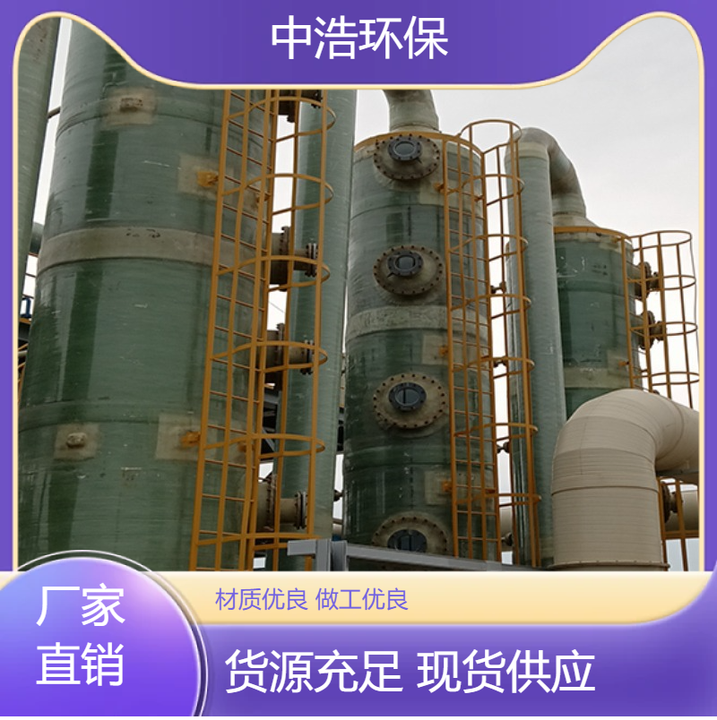 黄 冈活性炭吸附塔中浩环保废气处理生物塔自动化程度高