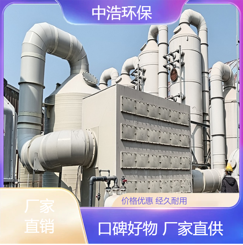 上 饶活性炭吸附塔中浩环保喷淋塔废气处理塔自动化程度高