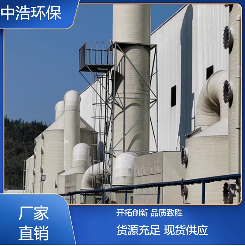 滁 州活性炭吸附塔中浩环保尾气喷淋处理塔自动化程度高