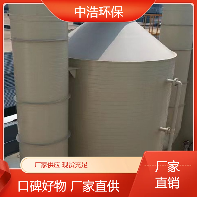 萍 乡活性炭吸附塔中浩环保化工废气处理塔自动化程度高