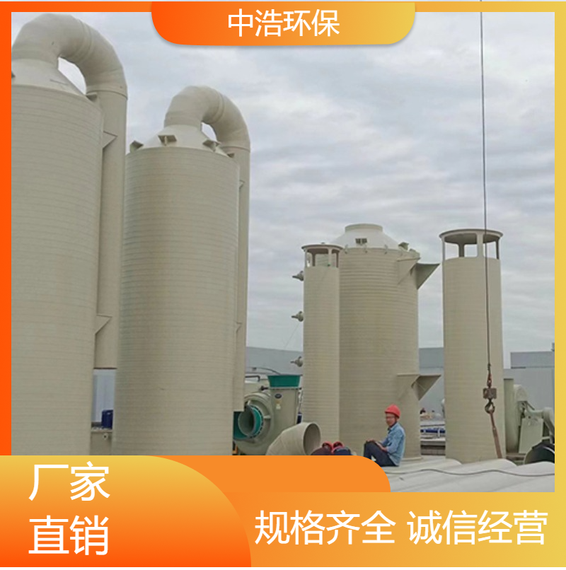 合 肥活性炭吸附塔中浩环保酸雾处理废气净化塔自动化程度高