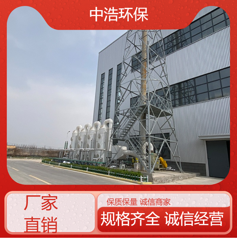 南 昌活性炭吸附塔中浩环保废气喷淋处理塔根据需求定制