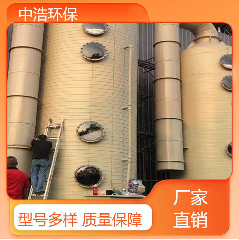 鹰 潭活性炭吸附塔中浩环保废气酸雾处理塔自动化程度高
