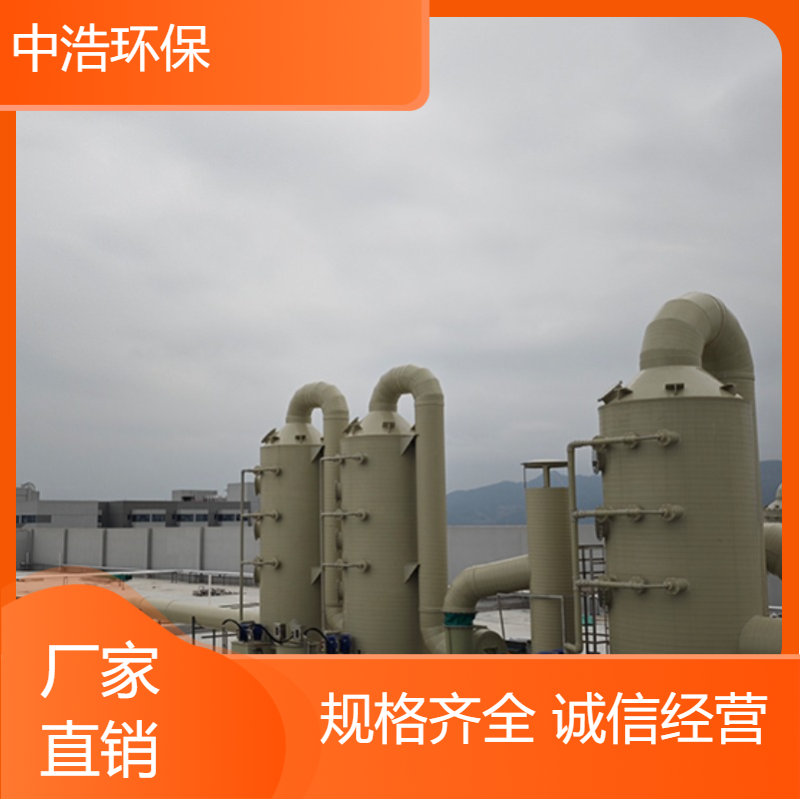 安 庆活性炭吸附塔中浩环保有机废气处理塔高效节能设计