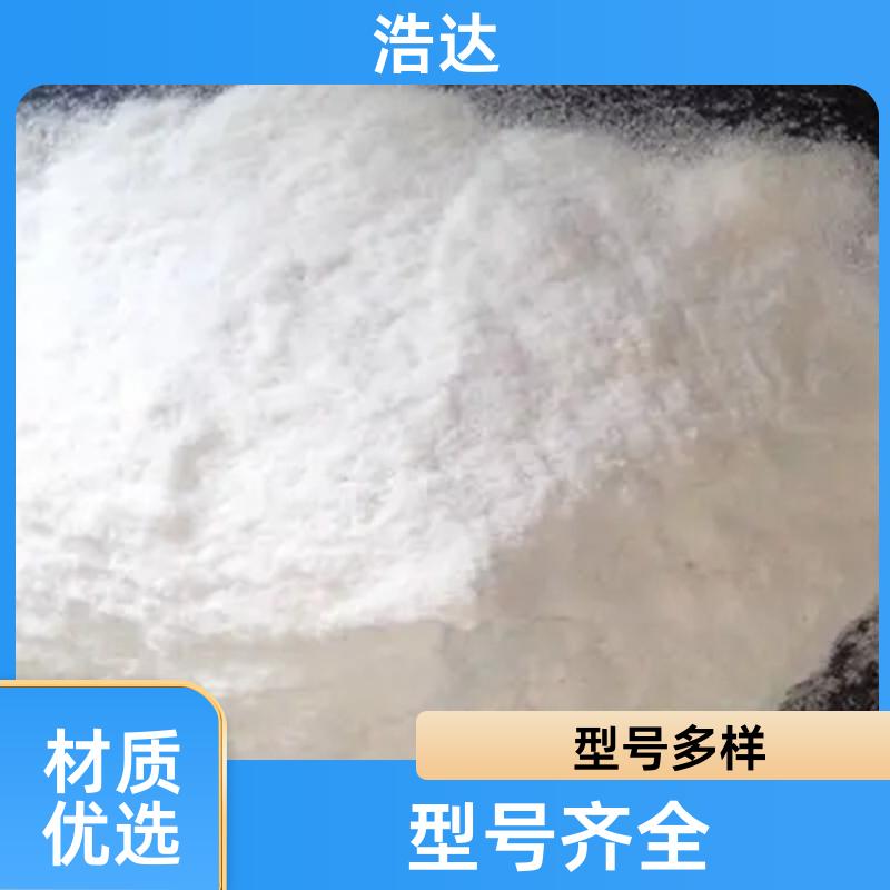 浩达 污水处理用 木薯预糊化淀粉 操作方便 批发定做