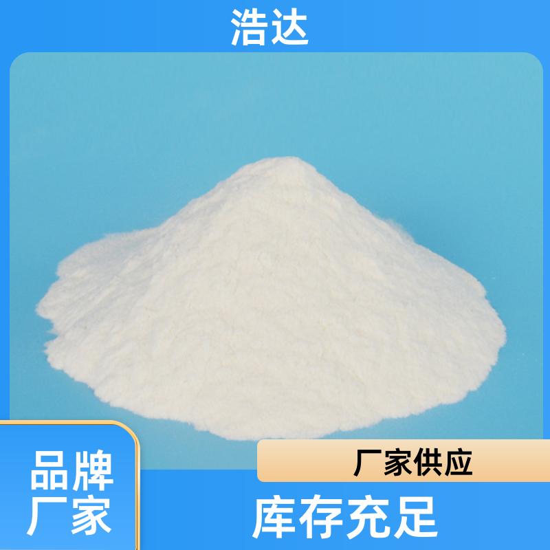 化妆品行业用 木薯预糊化淀粉 粘接力强 生产供应 浩达