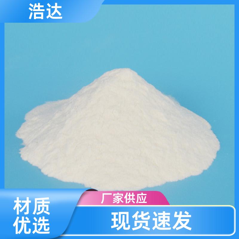 浩达 造纸行业用 木薯预糊化淀粉 操作方便 厂家直供