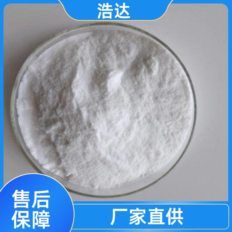 污水处理用 食品级预糊化淀粉 节能环保 供货厂家 浩达