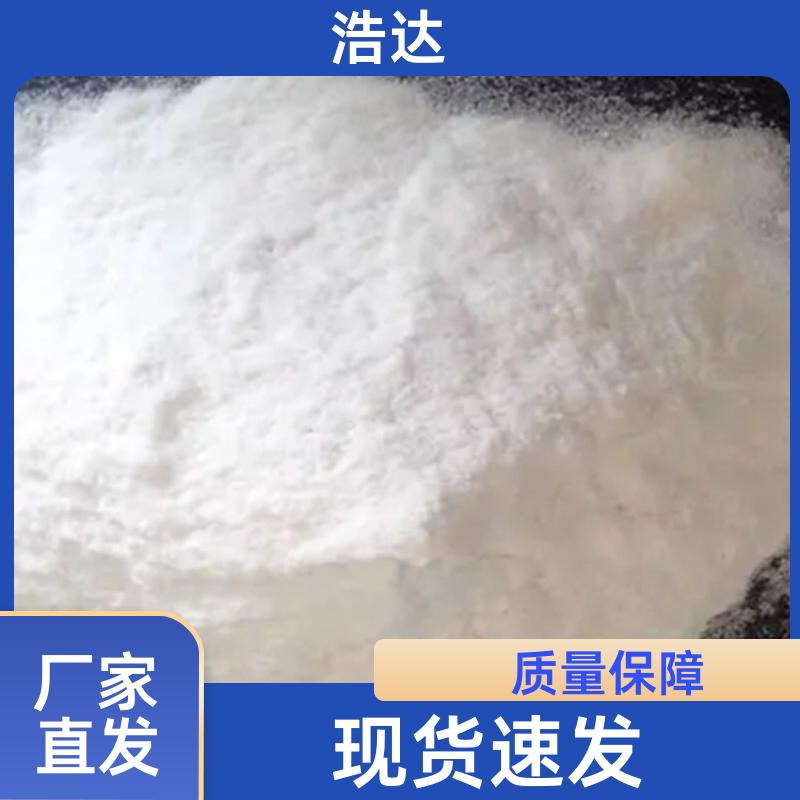 污水处理用 预糊化玉米淀粉 节能环保 长期供应 浩达