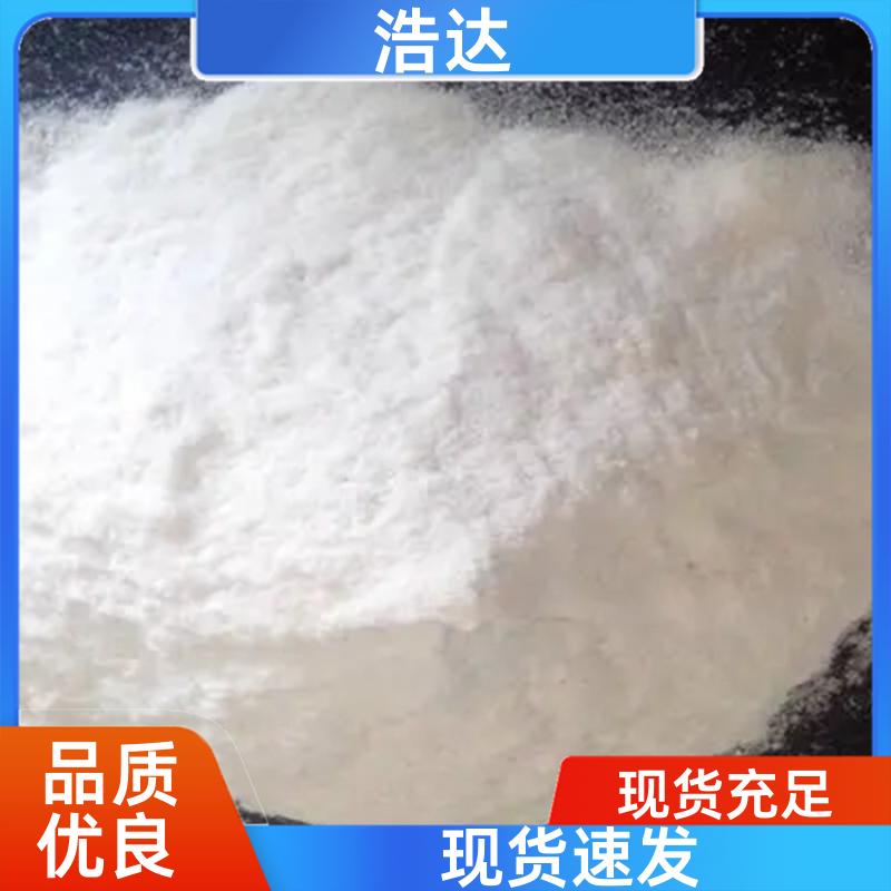 浩达 污水处理用 工业预糊化淀粉 快速增稠 厂家供应