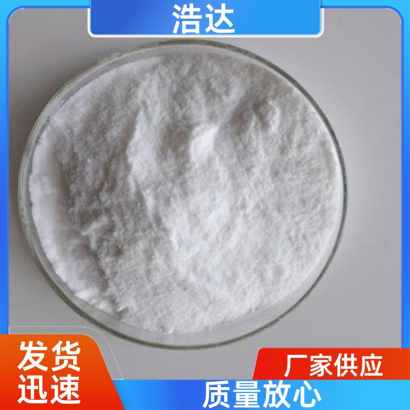 污水处理用 食品级预糊化淀粉 应用广泛 批发厂家 浩达
