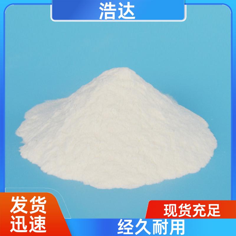 浩达 污水处理用 预糊化淀粉 节能环保 长期批发