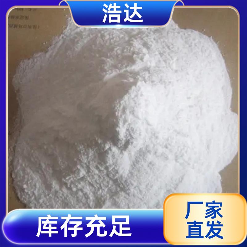 造纸行业用 预糊化淀粉 操作方便 多种规格 浩达