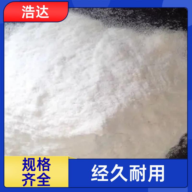 浩达 污水处理用 工业预糊化淀粉 降低成本 生产厂家