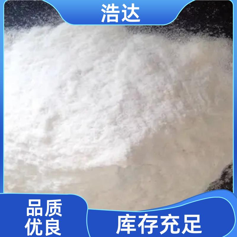 污水处理用 预糊化淀粉 快速增稠 长期销售 浩达