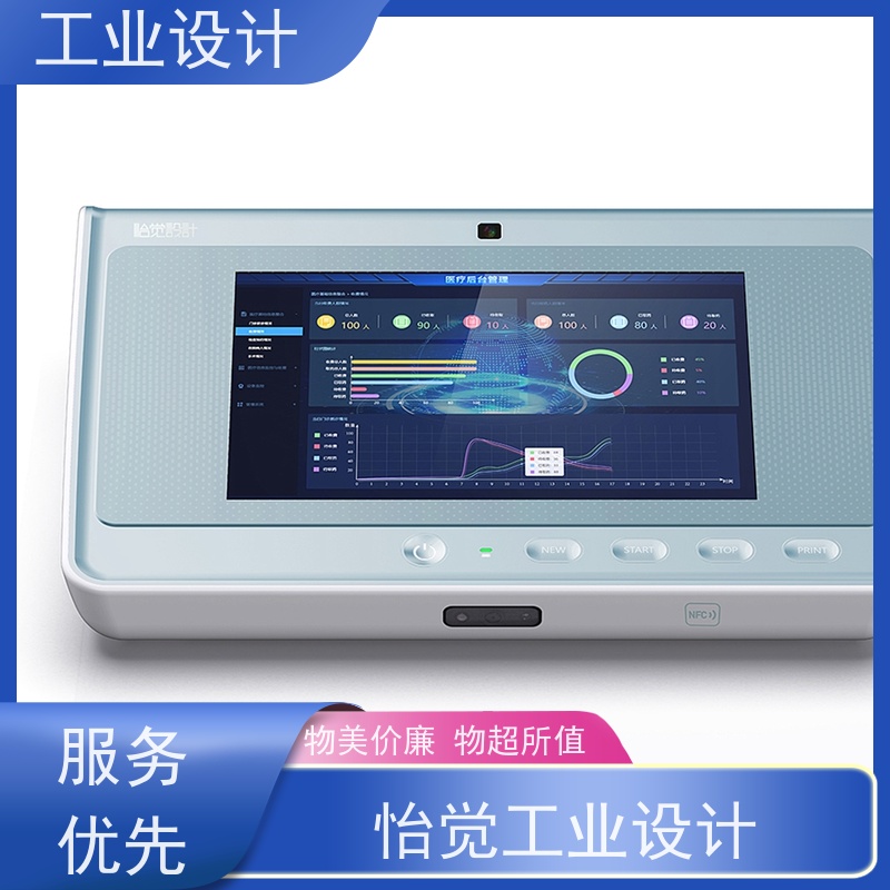 怡觉 智能化 工业设计 注重可持续发展 文具用品行业