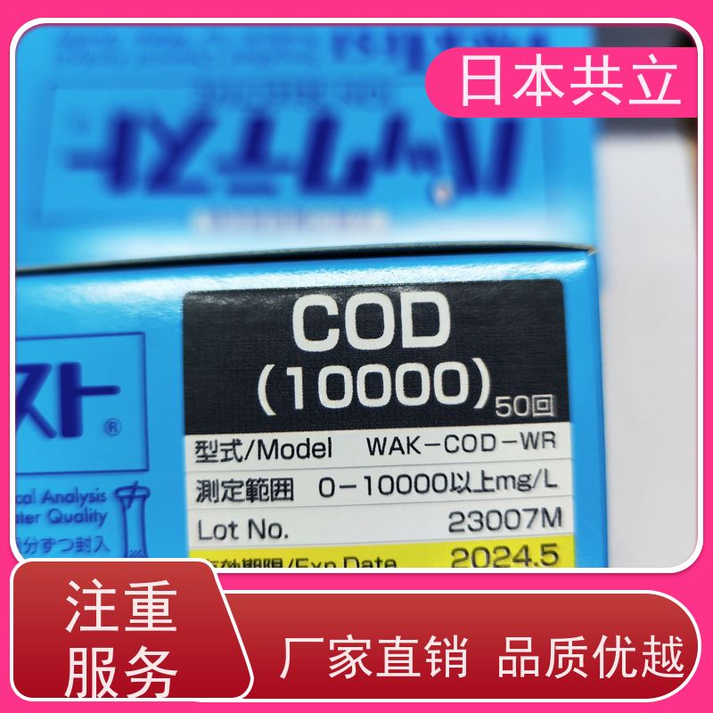 氨氮检测预制试剂盒水质在线监测COD快速消解比色管快速测试包