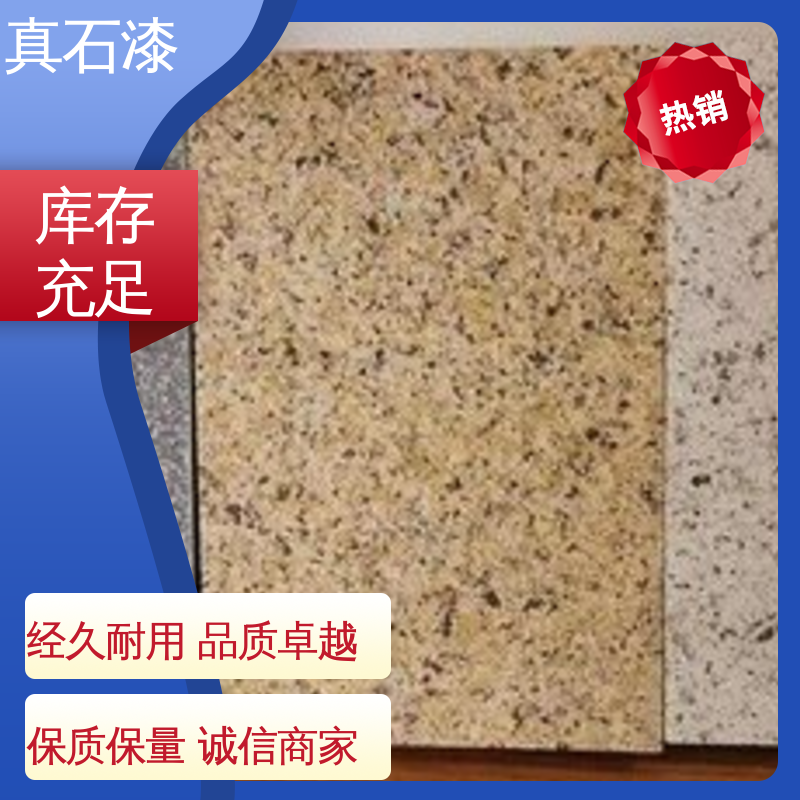 绿色 颗粒乳胶液态 喷真石漆 有效成分含量85% 可用于建筑涂料