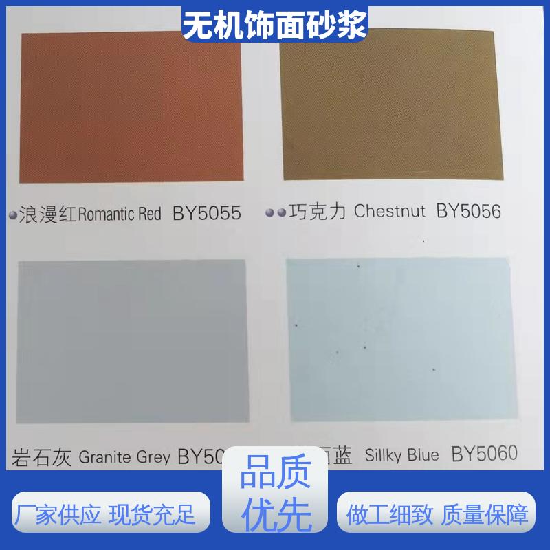蓝色 干粉 外墙砂浆 断裂伸长率33% 造型设计随意搭配