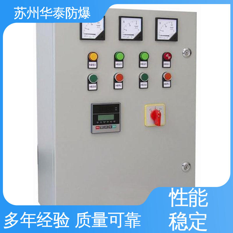 三 传输稳定 品种多样 保质保量 配电箱 防爆电器