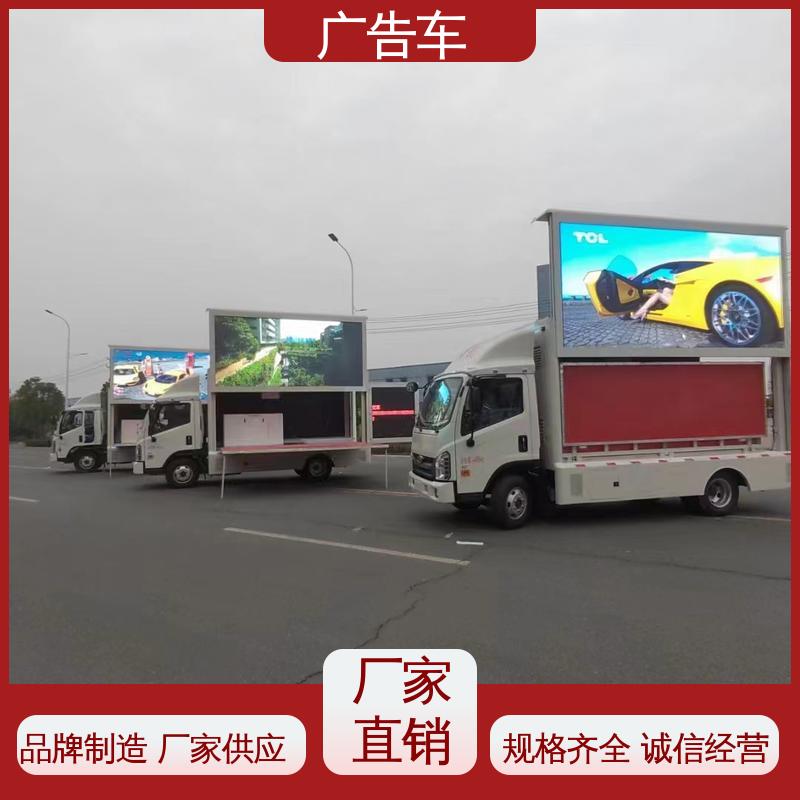 福田康瑞H2 适用各类产品推广 商演车 全国可上户 宣传车