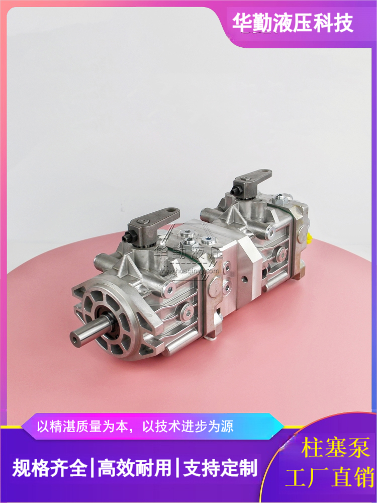  高压柱塞泵油泵 质量持久耐用，产品精工制造 规格齐全 华勤液压
